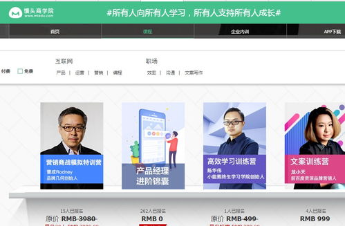 赋能增长 五大值得推荐的互联网营销与销售实战平台