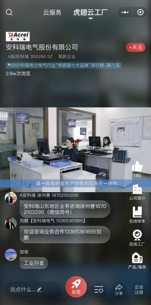 数字浪潮下的战略布局 上市企业线上营销与销售全景透视